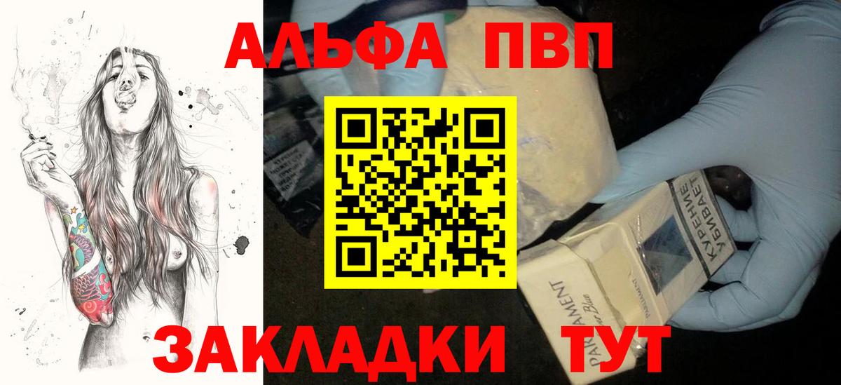 APVP мука Кузнецк