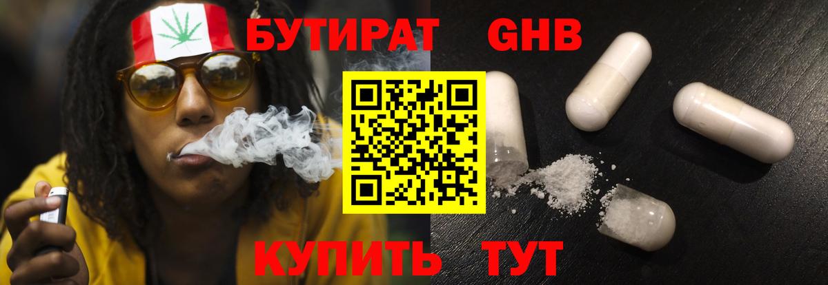 Бутират оксана Кузнецк