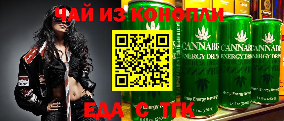 Кузнецк  Печенье с ТГК марихуана  Вход с VPN 