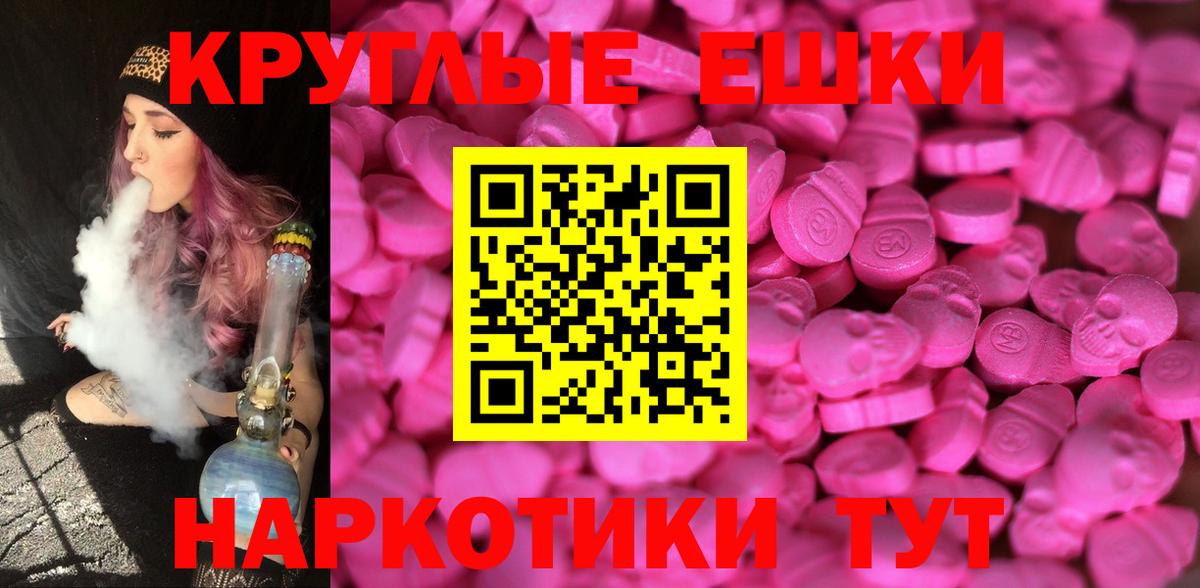 ЭКСТАЗИ 250 мг Кузнецк