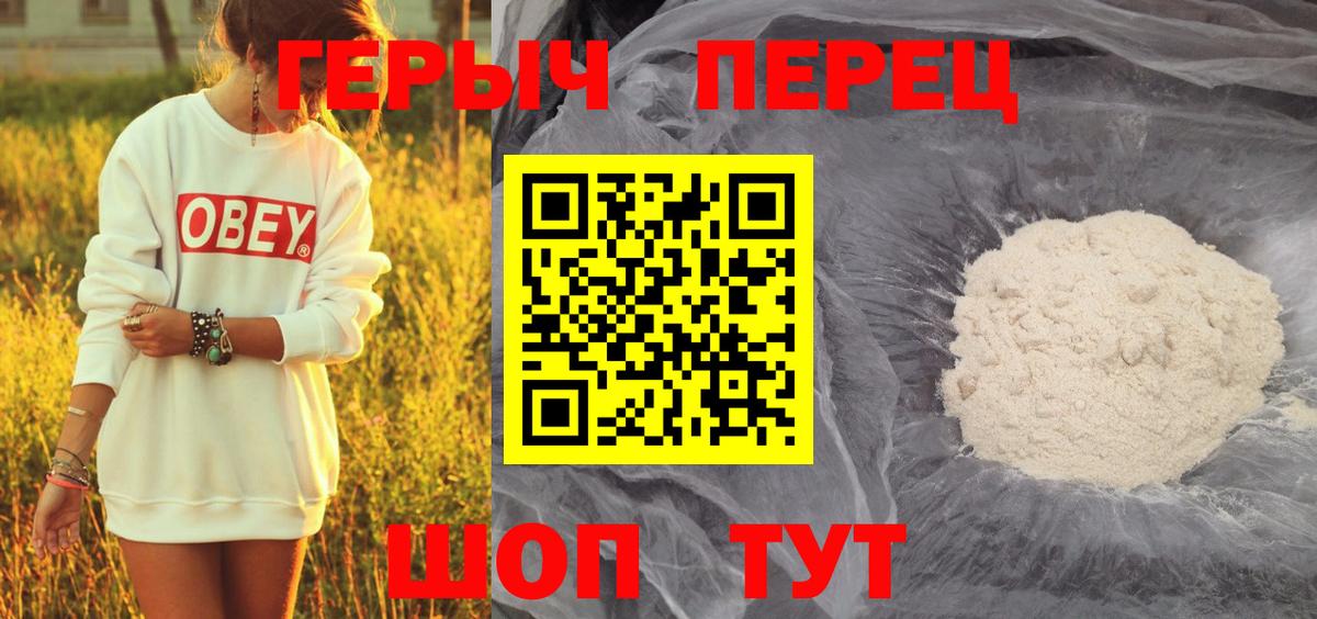 ГЕРОИН афганец  Героин  Кузнецк  Вход с VPN 