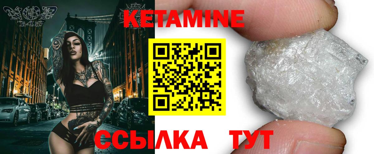 Кетамин VHQ  Вход с VPN  Кузнецк 