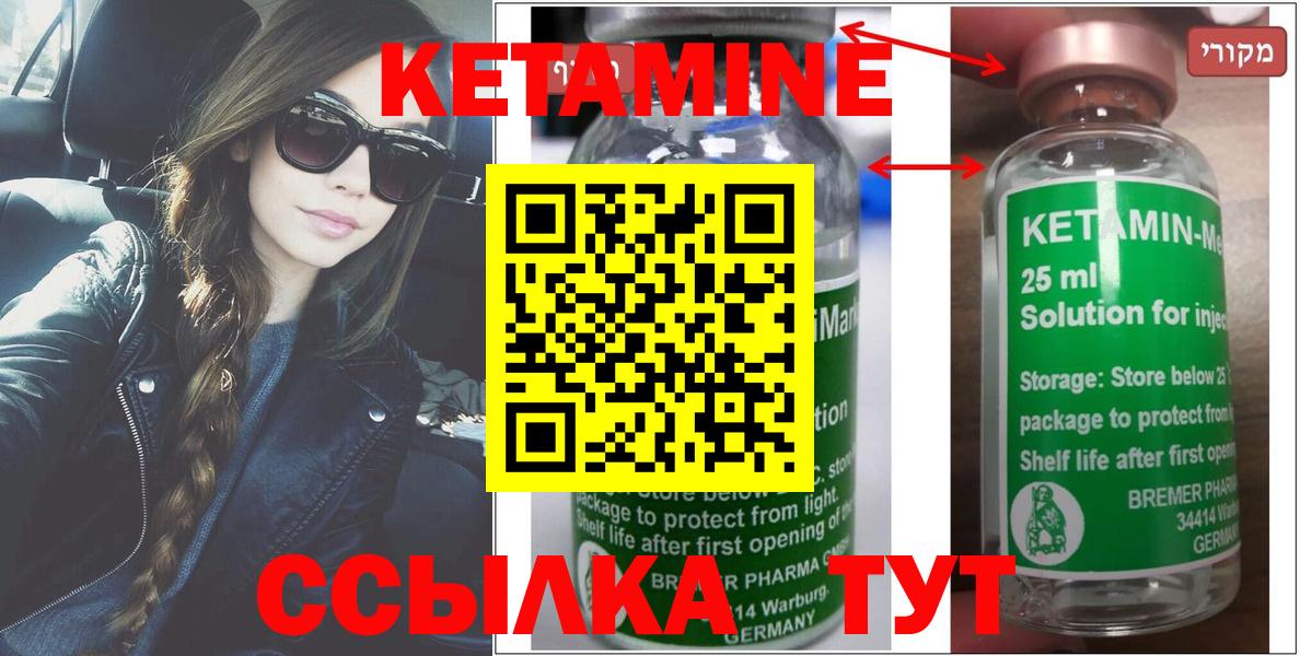 Кетамин VHQ Кузнецк