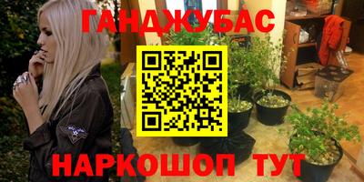 каннабис Будённовск