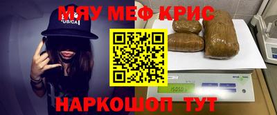 мефедрон VHQ Бугуруслан