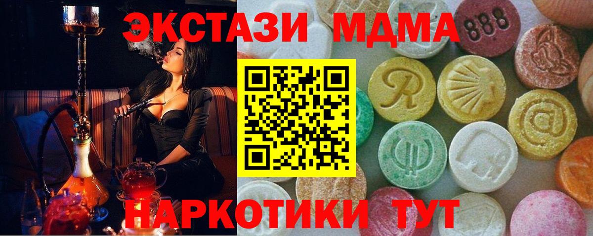 Кузнецк  МДМА Molly  МДМА Molly  Вход с VPN 