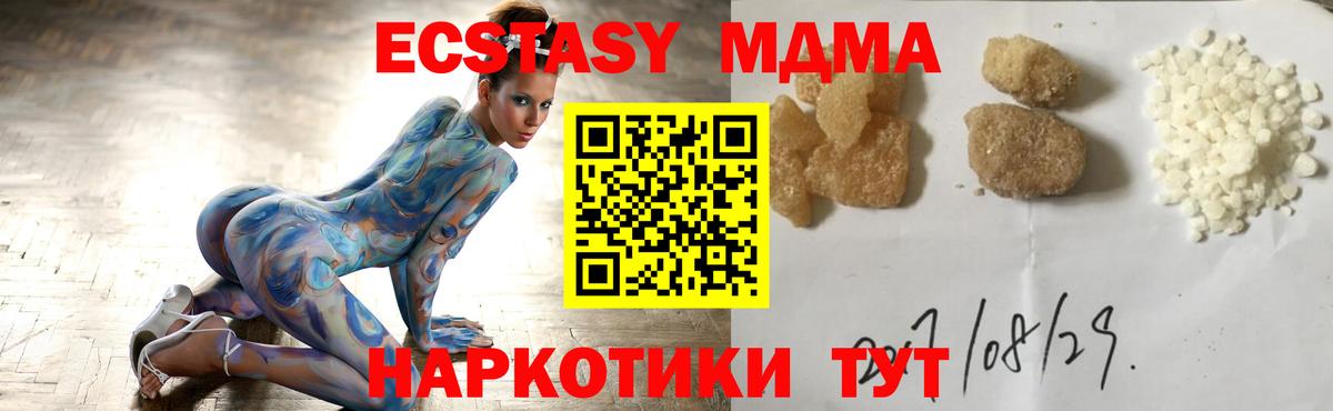 MDMA Molly Кузнецк