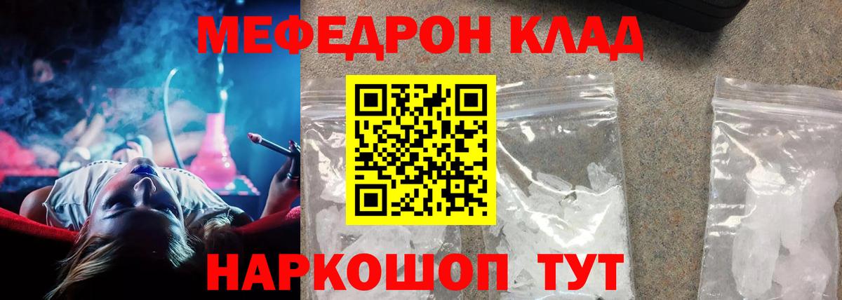Мефедрон  Меф 4 MMC  Мефедрон VHQ  Вход с VPN  Меф  Кузнецк 