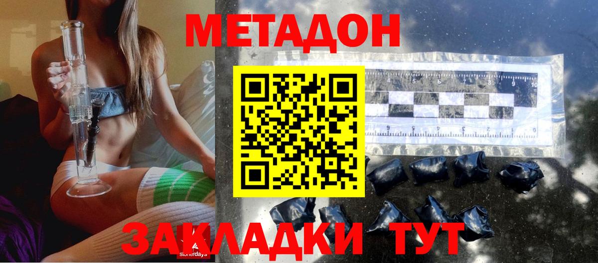 Кузнецк  Метадон белоснежный  Вход с VPN 