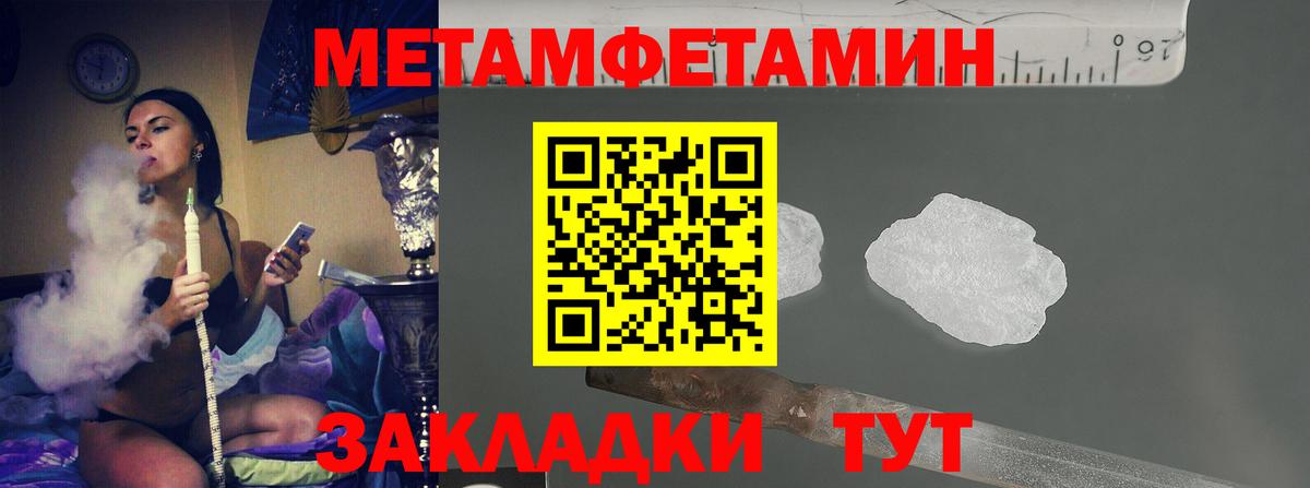 Кузнецк  МЕТАМФЕТАМИН кристалл  Вход с VPN 