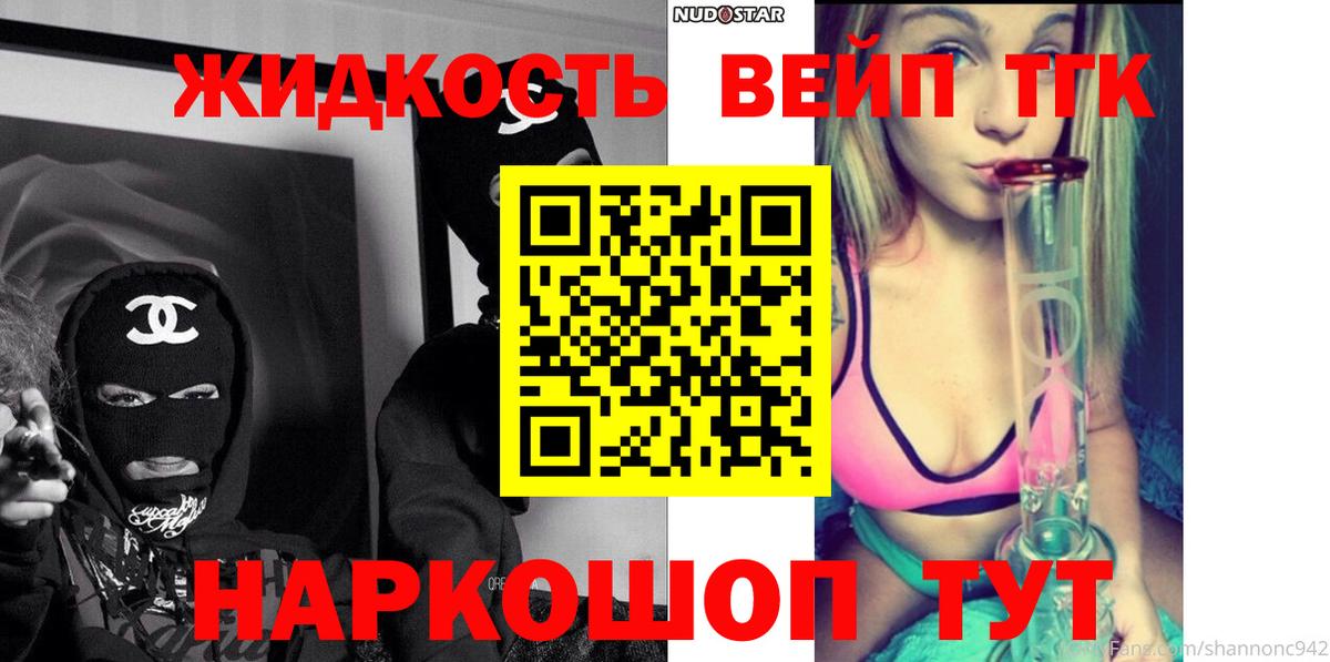 Дистиллят ТГК THC oil  Дистиллят ТГК вейп с тгк  Кузнецк  Вход с VPN 