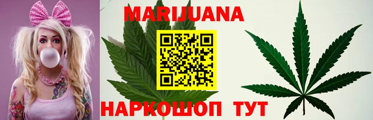 Каннабис марихуана Кузнецк